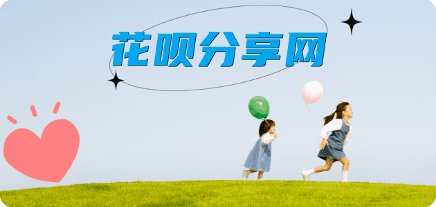 刷花呗河源信用卡接单平台☀️诚信信用卡24小时在线靠谱商家推荐